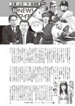 週刊大衆 2022年8月15日号
