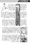週刊大衆 2022年8月15日号
