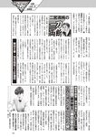 週刊大衆 2022年8月15日号