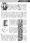 週刊大衆 2022年8月15日号