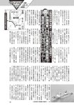 週刊大衆 2022年8月15日号