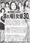 週刊大衆 2022年8月15日号