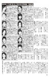 週刊大衆 2022年8月15日号