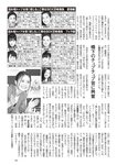 週刊大衆 2022年8月15日号