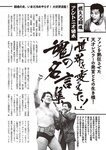 週刊大衆 2022年8月15日号