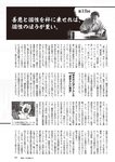 週刊大衆 2022年8月15日号