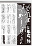 週刊大衆 2022年8月15日号