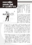 週刊大衆 2022年8月15日号