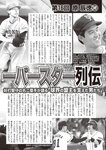 週刊大衆 2022年8月15日号
