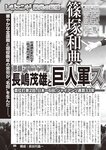 週刊大衆 2022年8月15日号