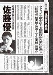 週刊大衆 2022年8月15日号