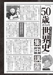 週刊大衆 2022年8月15日号