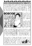 週刊大衆 2022年8月15日号