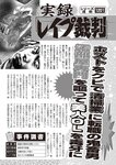 週刊大衆 2022年8月15日号