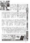 週刊大衆 2022年8月15日号