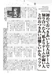 週刊大衆 2022年8月15日号