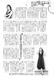 週刊大衆 2022年8月15日号