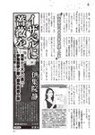 週刊大衆 2022年8月15日号
