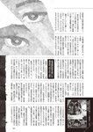週刊大衆 2022年8月15日号
