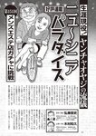 週刊大衆 2022年8月15日号