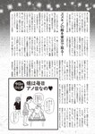週刊大衆 2022年8月15日号
