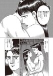 週刊大衆 2022年8月15日号