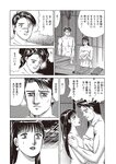 週刊大衆 2022年8月15日号