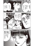 週刊大衆 2022年8月15日号