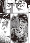 週刊大衆 2022年8月15日号