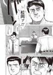 週刊大衆 2022年8月15日号