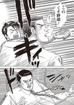 週刊大衆 2022年8月15日号