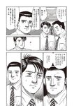 週刊大衆 2022年8月15日号