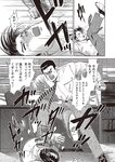 週刊大衆 2022年8月15日号