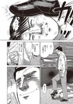 週刊大衆 2022年8月15日号