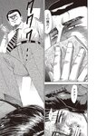 週刊大衆 2022年8月15日号
