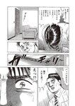 週刊大衆 2022年8月15日号