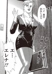 週刊大衆 2022年8月15日号