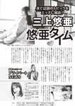 週刊大衆 2022年8月15日号