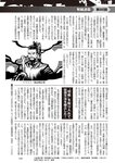 週刊大衆 2022年8月15日号