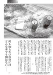週刊大衆 2022年8月15日号