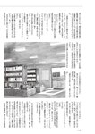 週刊大衆 2022年8月15日号