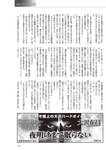 週刊大衆 2022年8月15日号