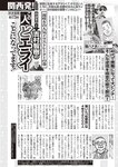週刊大衆 2022年8月15日号