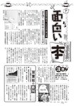 週刊大衆 2022年8月15日号