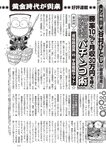 週刊大衆 2022年8月15日号