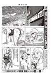 週刊大衆 2022年8月15日号