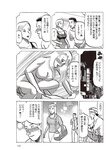 週刊大衆 2022年8月15日号