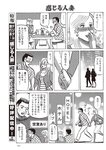 週刊大衆 2022年8月15日号