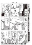 週刊大衆 2022年8月15日号