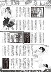週刊大衆 2022年8月15日号
